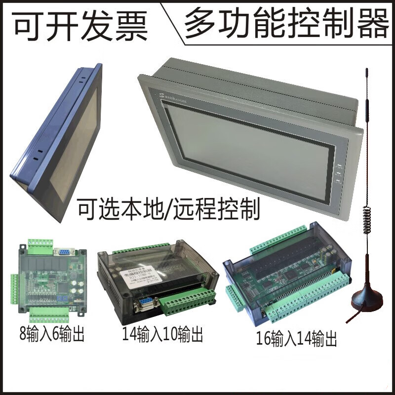 功能定时 延时 循环手机无线网络远程数据监 hy2d-6mr-h(6路现场控制)