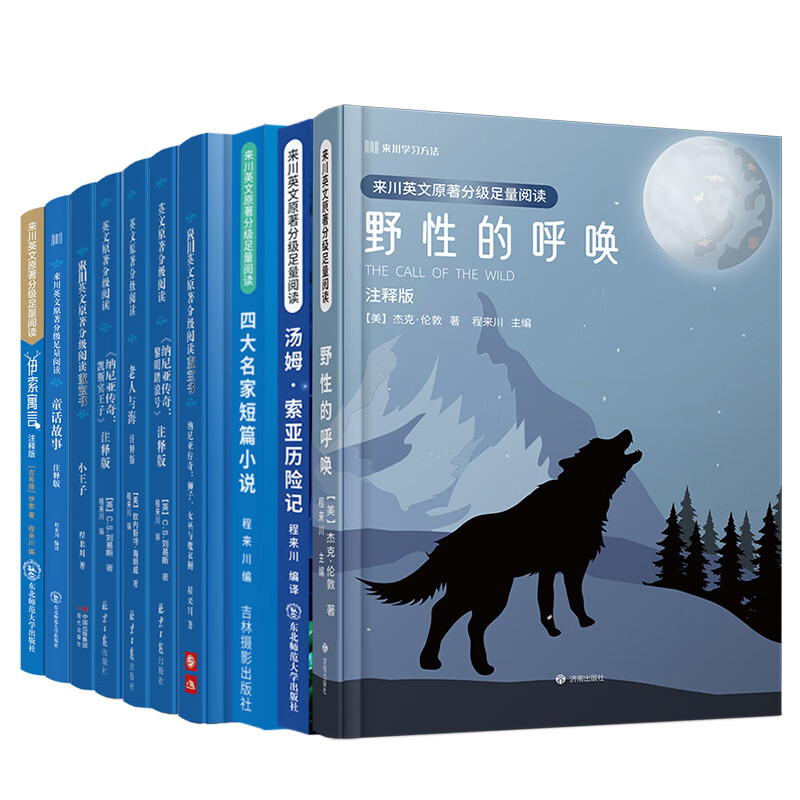 伊索寓言 来川英文原著分级足量阅读 初中高中生英语课外读物 英文书籍中英双语版书籍英语书籍双语读物英语小说 可选套餐：童话故事 短篇小说 汤姆索亚历险记 老人与海等 10本：伊索 童话 短篇小王子汤姆 京东折扣/优惠券