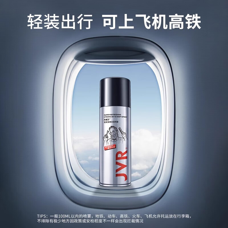 杰威尔发胶男士定型喷雾加发泥发蜡干胶头发持久清香自然蓬松造型水 发胶喷雾旅行装80ml*2【可上飞机】