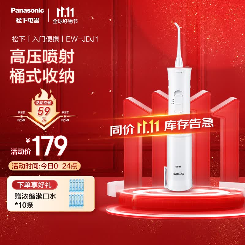 松下（Panasonic）冲牙器洗牙器牙线水牙线 伸缩便携式高频脉冲水流 入门新手款 干电池式 EW-JDJ1AP 使用感如何?