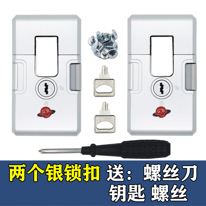 牛力了牛行李箱鎖扣配件拉桿箱鎖扣旅行箱密碼箱密碼鎖通用卡扣式零件更換 兩個銀鎖扣（鑰匙+螺絲+螺絲刀）