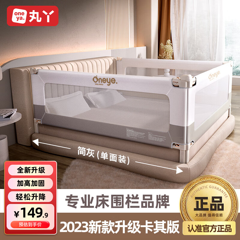 丸丫婴儿床围栏宝宝防摔床护栏床上床边防掉档板防护栏加高2.0米 简灰怎么看?