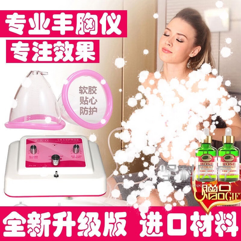 豐胸儀器胸部按摩器豐乳快速強效變大吸增大美容院碧波家庭美胸儀 美容院用70+80+90+110號杯