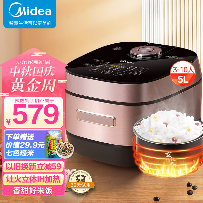 美的（Midea）水亮煲系列智能IH电饭煲Pro电饭锅5L微压焖香金属机身炫彩触屏多功能米饭锅MB-HS510（3-10人）高性价比高么？
