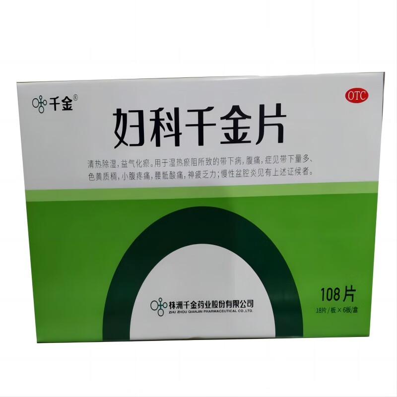 包邮 千金 妇科千金片 株洲千金药业股份有限公司 108片国药准字z