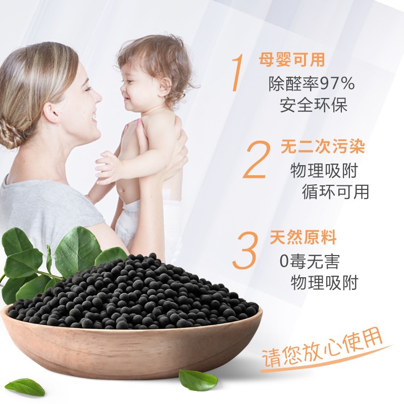 南林新房装修去味活性炭除甲醛竹炭包家用除醛碳包快速吸甲醛除味炭包 【母婴专用】强效安全2.5kg（2检