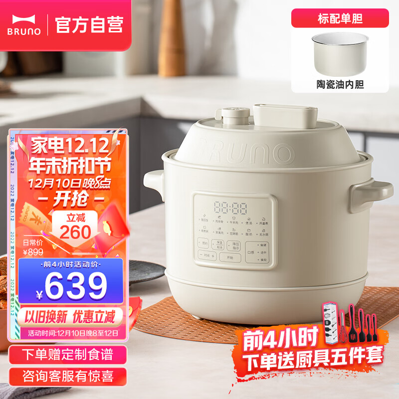 电压力锅能查历史价格吗|电压力锅价格走势