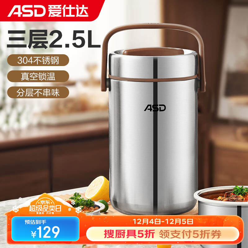 爱仕达(asd)保温饭盒 保温提锅 304不锈钢真空保温桶 便携保温便当盒