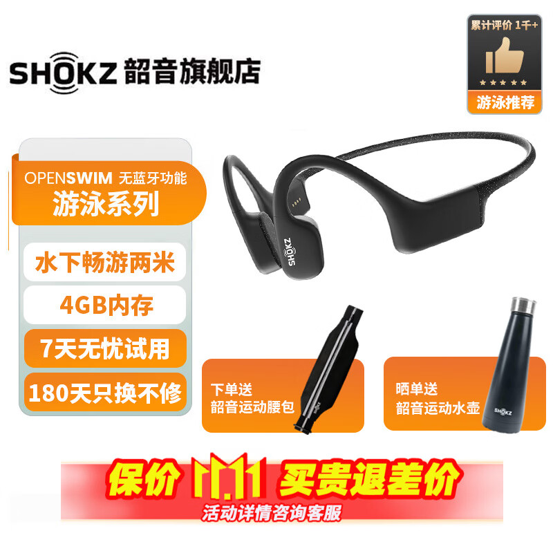 显示MP3MP4京东历史价格|MP3MP4价格比较