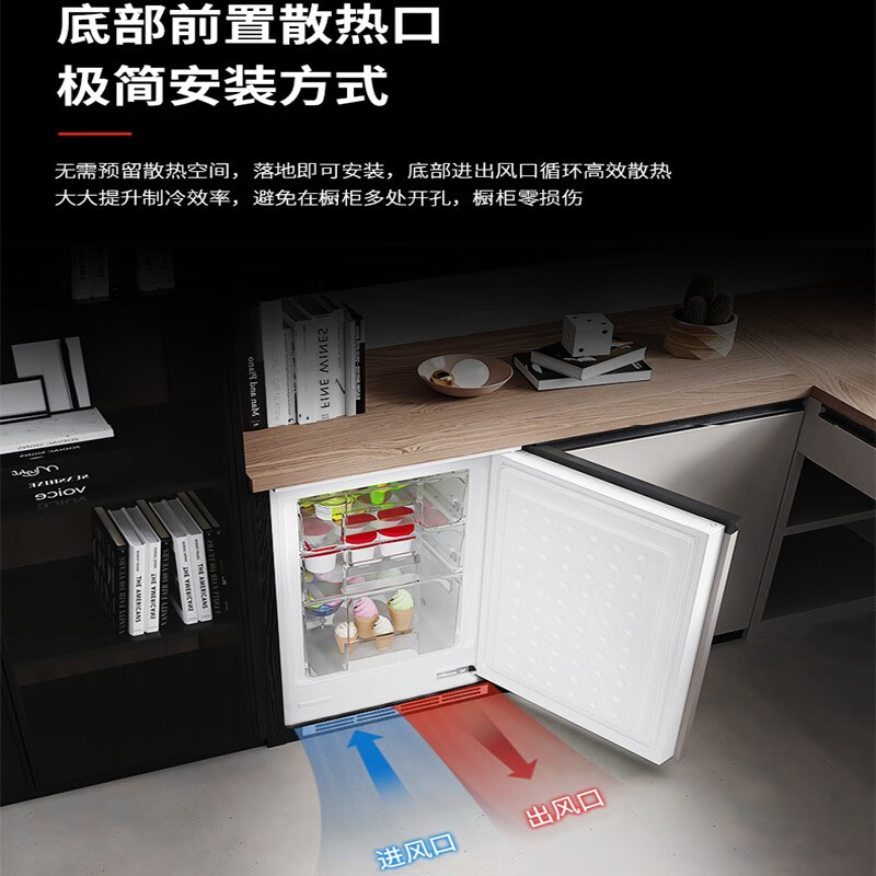 迪恩彩DINCEI台下嵌入式冰箱 底部散热迷你小型卧式内嵌式隐藏式冷藏冷冻对开岛台冰箱155升 全嵌组合155升(可装门板)