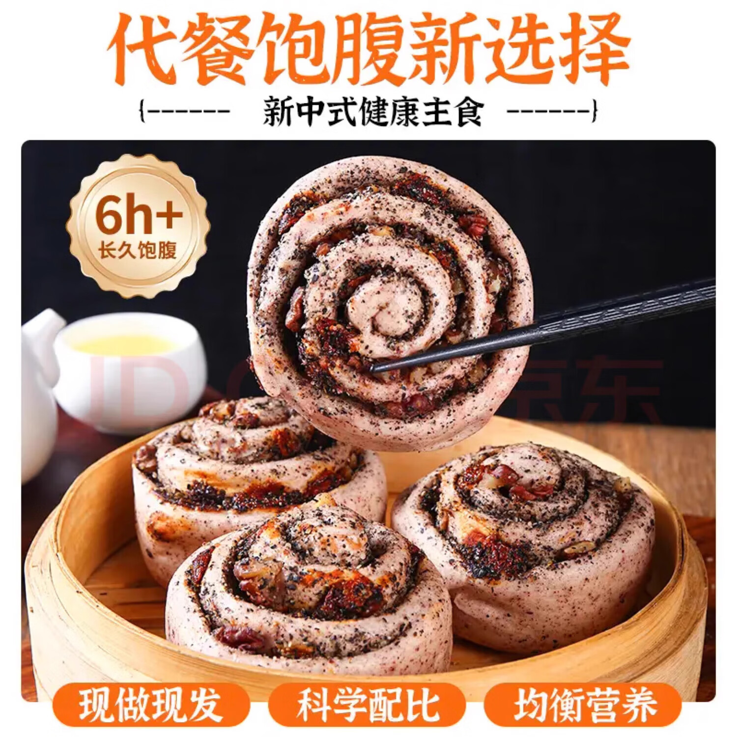 倍绝黑芝麻杂粮馒头早餐黑米核桃包0无添加糖精纯手工花卷粗粮主食 黑芝麻黑米核桃包【5个】1袋