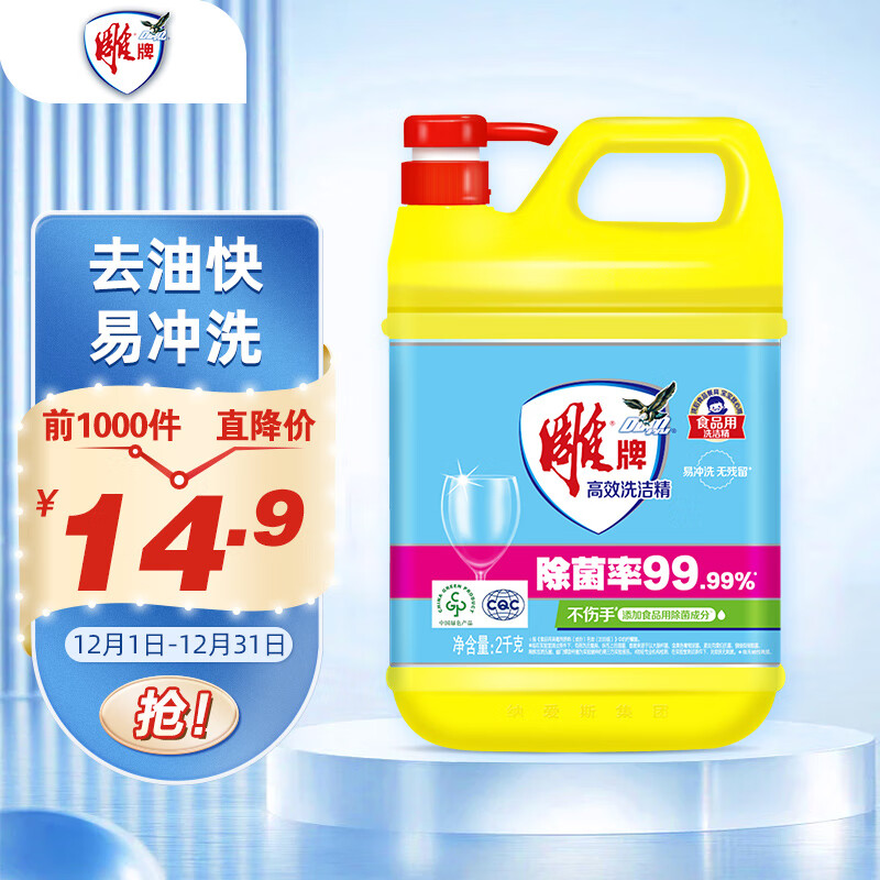 ���� ��Чϴ�ྫ2kg ������99% �;�/ʳƷͨ��