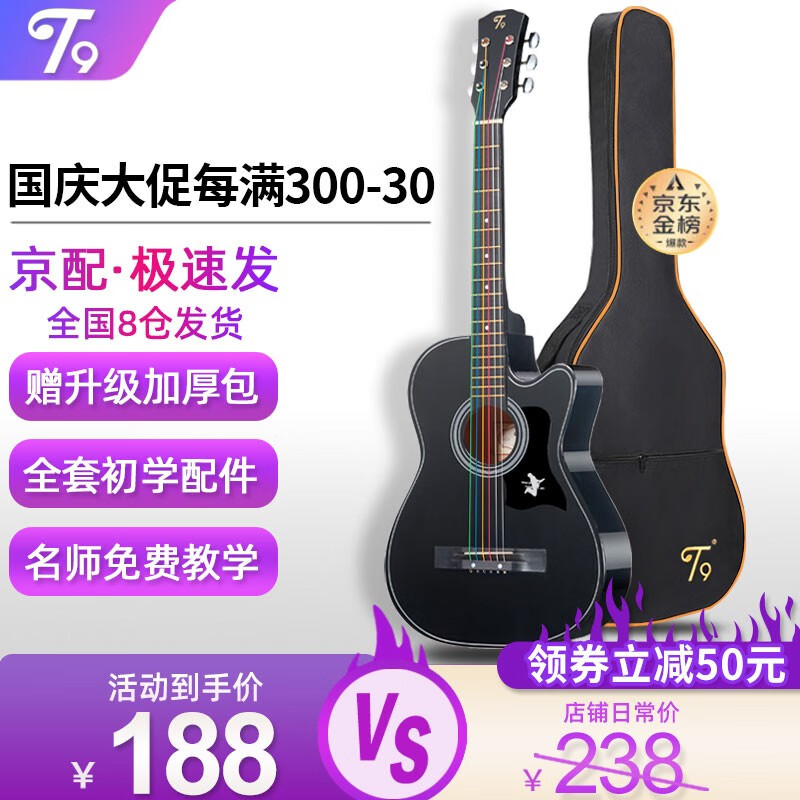 T9民谣吉他单板初学者新手入门练习琴guitar木吉它乐器jita 38英寸亮黑色+礼包【初学推荐】怎么样,好用不?