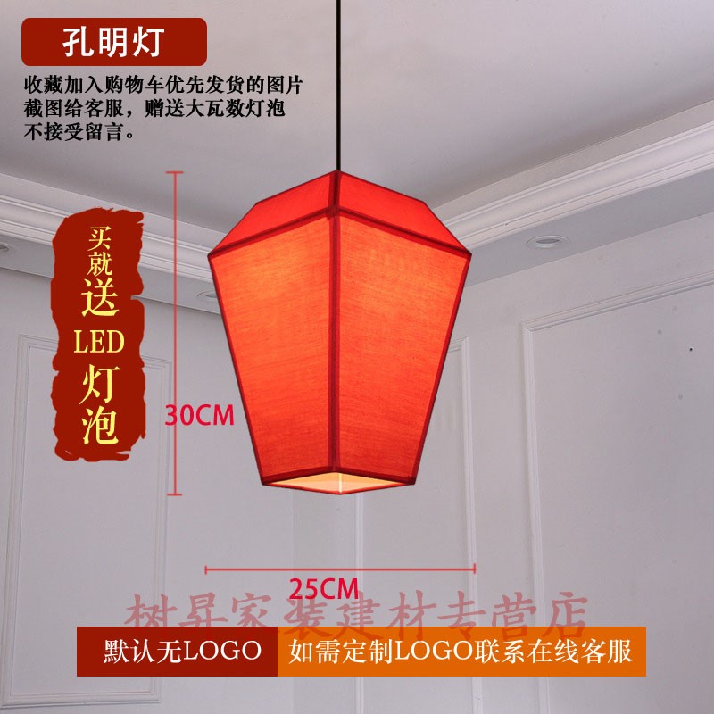 庭院大門口中式燈籠大紅中國風(fēng)餐廳火鍋店過道陽臺別墅大門頭大門喬遷仿古宮燈吊燈 25*30 CM孔明燈 帶LED燈泡