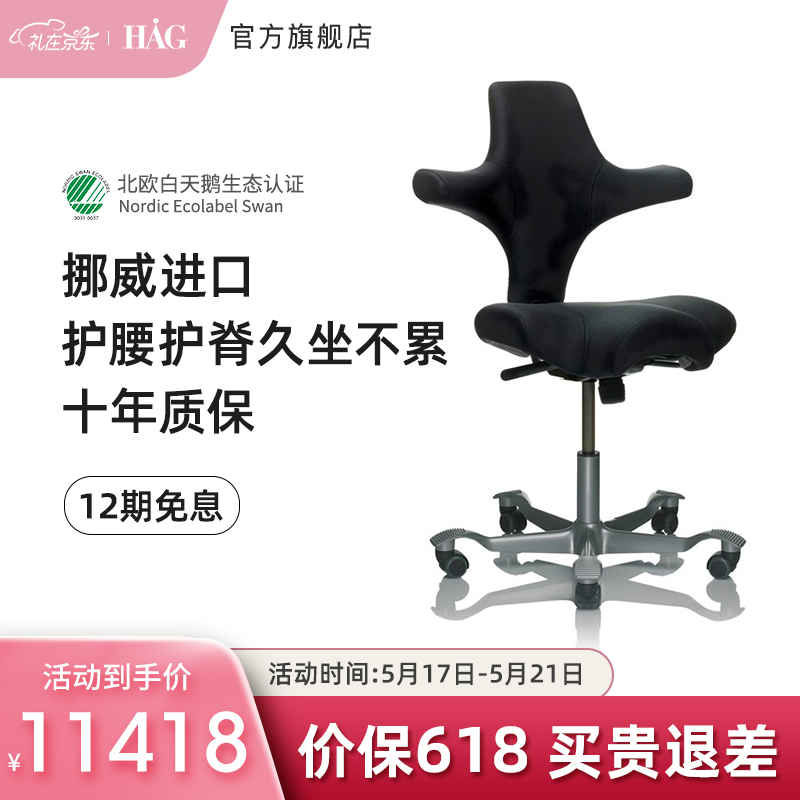 HAG骑马椅老板椅 办公椅子升降转椅人体工学椅电脑椅简约座椅家用 黑色-牛皮 中号