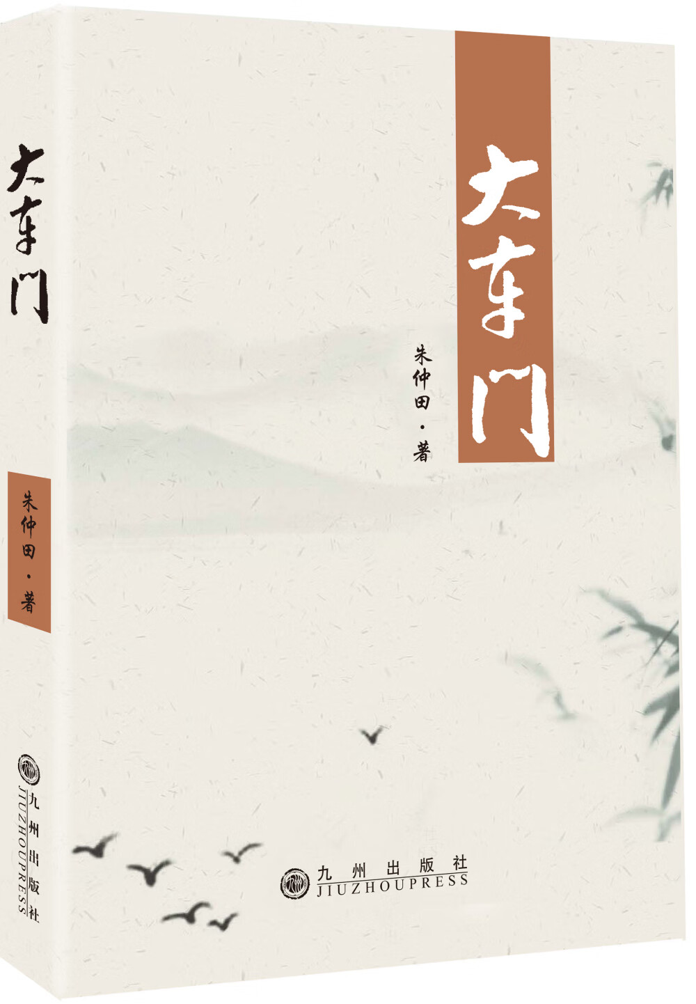 大车门