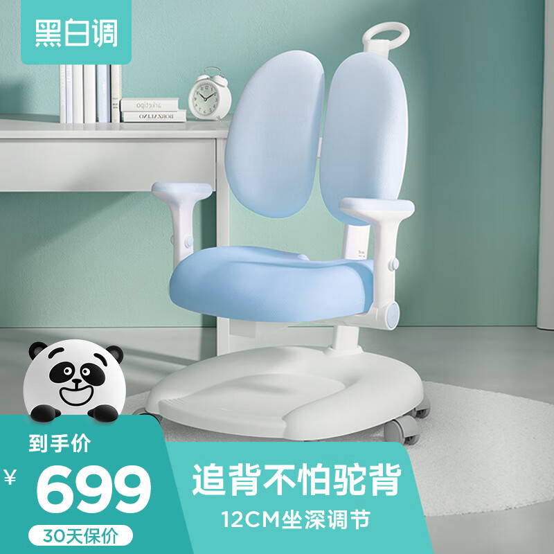 黑白调学习时光（HbadaStudy time）儿童学习椅值得买吗？独家揭秘分析？
