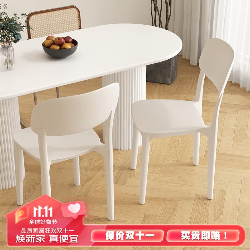 小匠材北欧家用塑料餐椅餐桌休闲吃饭椅子简约餐厅凳子靠背 静雅白*2高性价比高么？