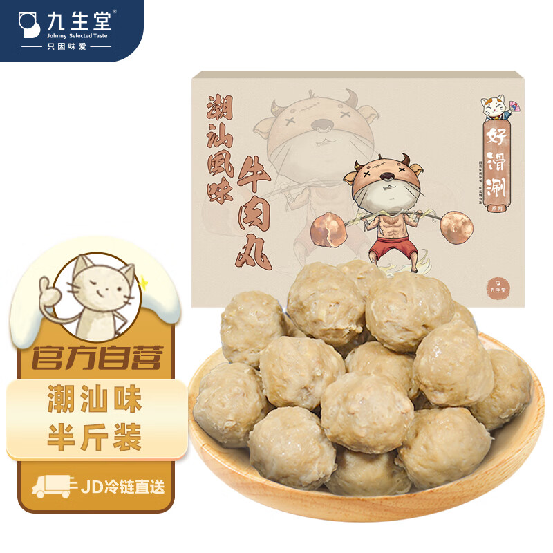 火锅丸料价格行情走势图|火锅丸料价格走势