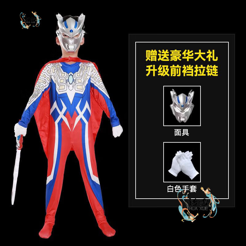 话雪儿童节奥特曼衣服赛罗欧布迪迦抖音 COS表演出服装男童帅气连体衣 赛罗连体衣+面具 130码(120-130cm)使用感如何?