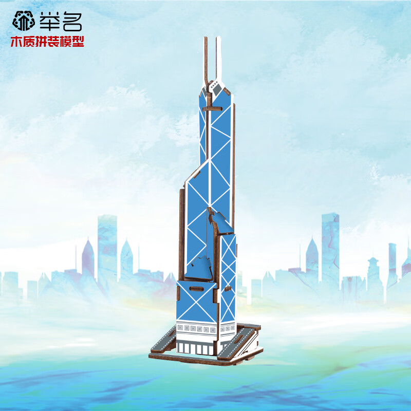 3d立体拼图建筑模型女孩益智拼装玩具6岁以上手工diy积木 中银大厦