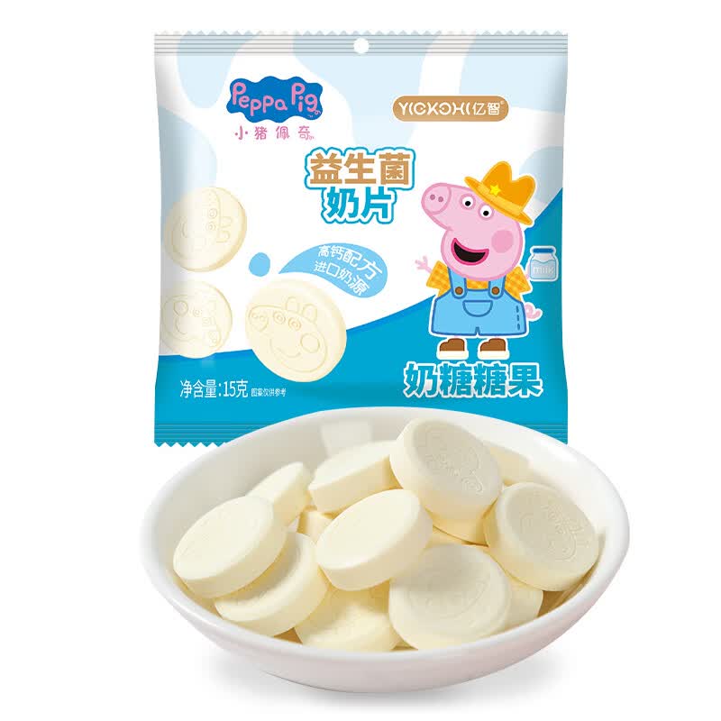 益生菌奶片儿童休闲零食小吃糖果批发 共10包15g小猪佩奇奶片糖果益生