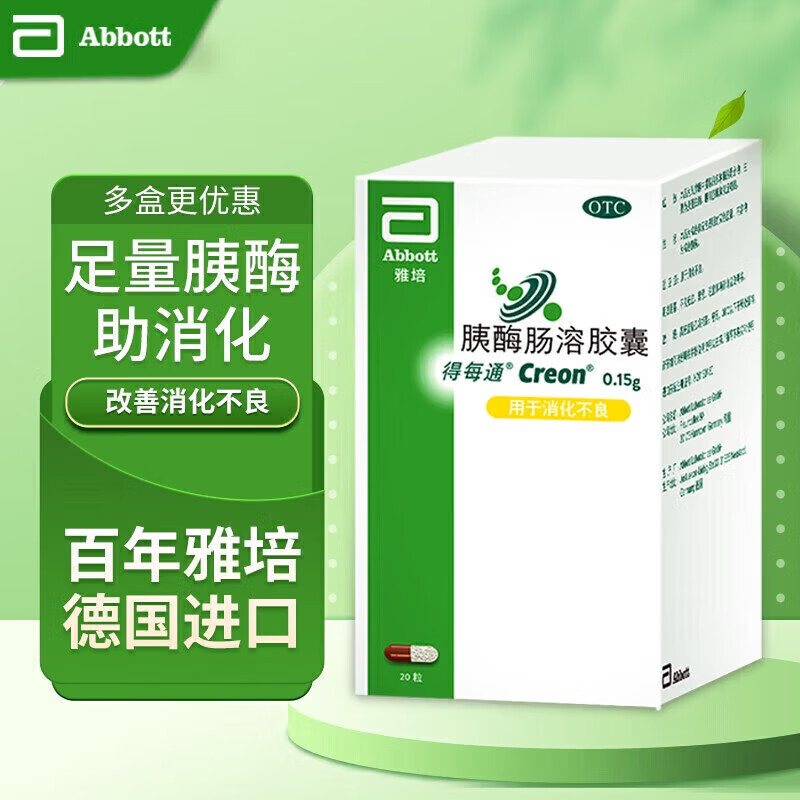 得每通 胰酶肠溶胶囊 0.
