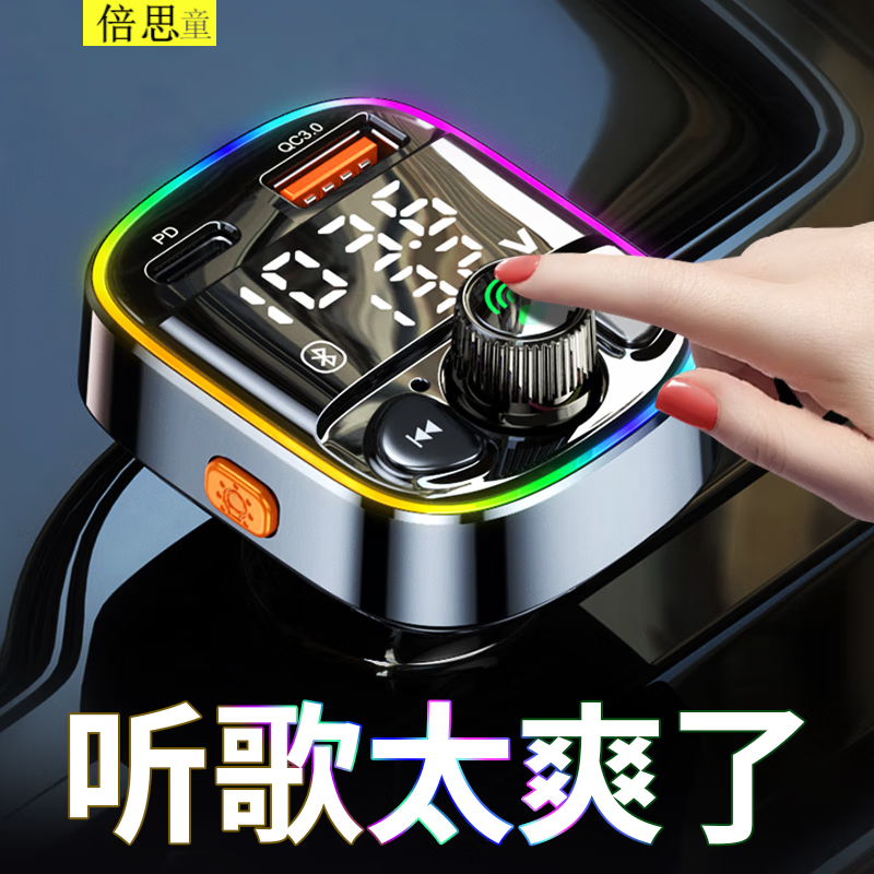 倍思童车载小车蓝牙接收器5.0无损mp3播放点烟汽车用品多功能彩色