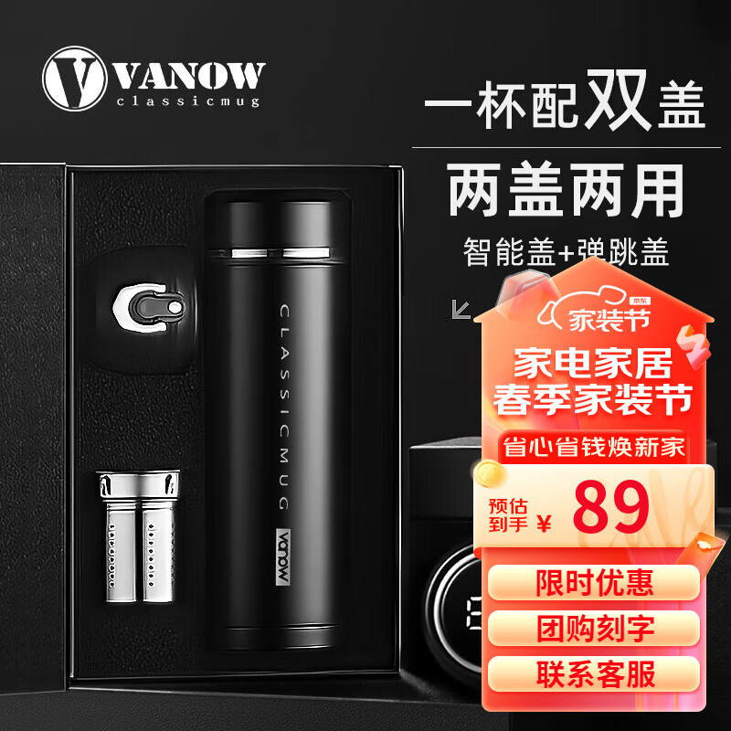 VANOW 范洛 VO-316-C10 保温杯 500ml 商务黑