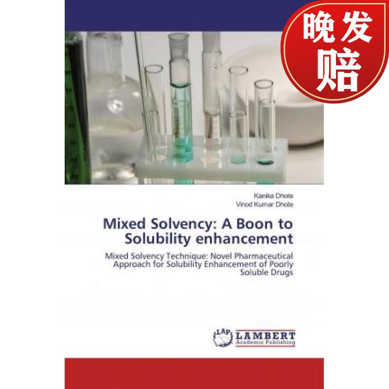 【4周达】mixed solvency: a boon to solubility enhancement
