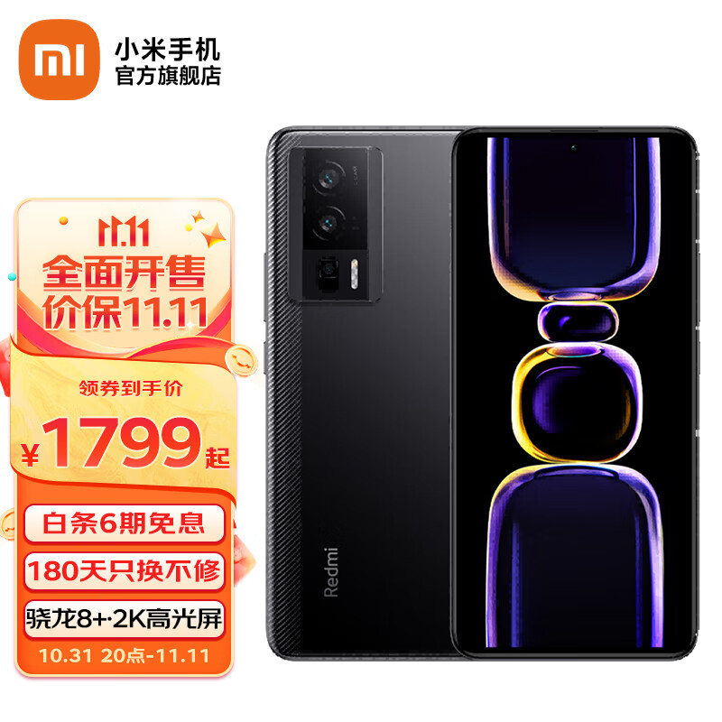 Redmi红米k60 5G手机小米 骁龙8+处理器 2K高光屏 5500mAh长续航 墨羽 12GB+256GB怎么样,好用不?