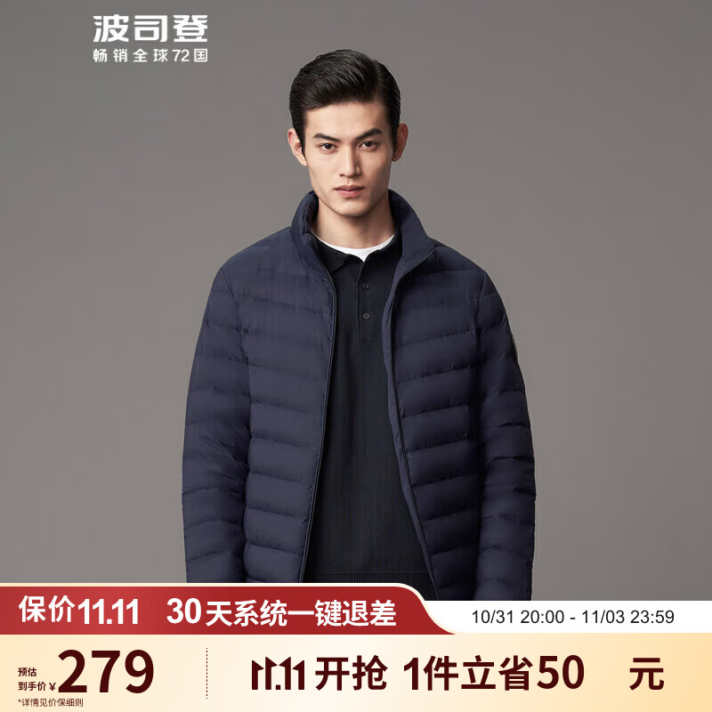 波司登轻薄羽绒服男短款轻盈柔肤时尚百搭保暖秋款外套B10131005怎么看?