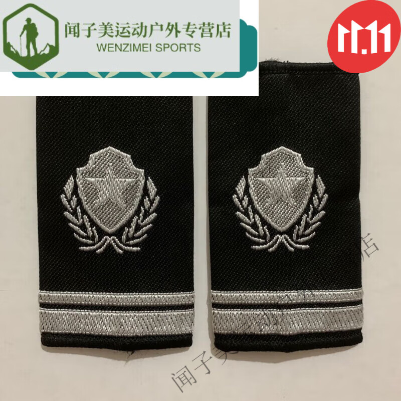 创京懿选保安服装配件肩章编号胸号号码肩牌胸章胸牌臂章保套标志 软