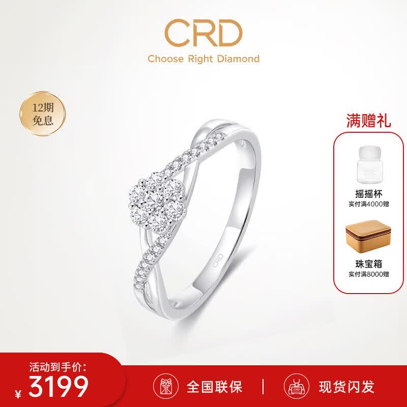 CRD克徕帝【现货闪发】星空系列 铂金钻戒女群镶钻石戒指 铂金钻戒共约30分使用感如何?