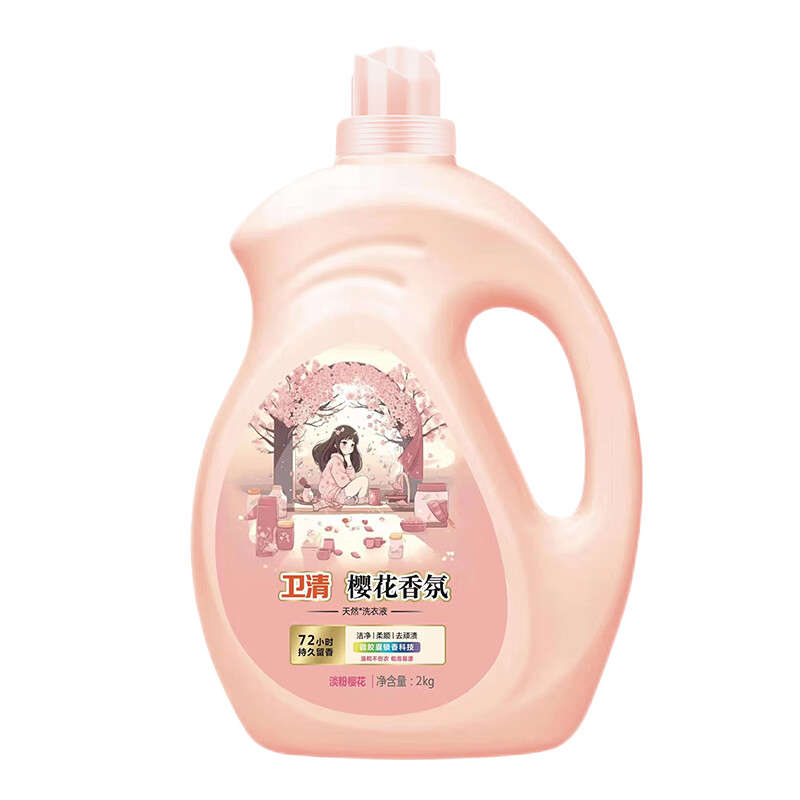 卫清洗衣液樱花香氛4斤/瓶  柔顺护衣 浓缩持久留香护色香水手洗机洗
