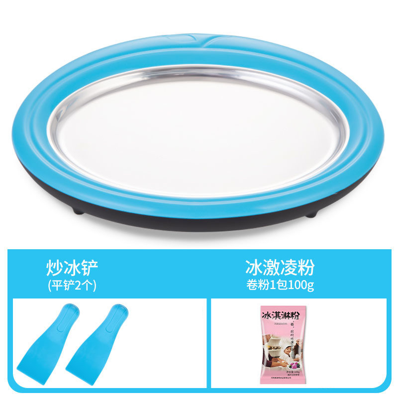 麦卓（MAKE JOY）冰淇淋机炒冰机家用小型自制雪糕机水果冰淇淋冰盘迷你儿童炒冰 蓝色+冰激凌粉1袋