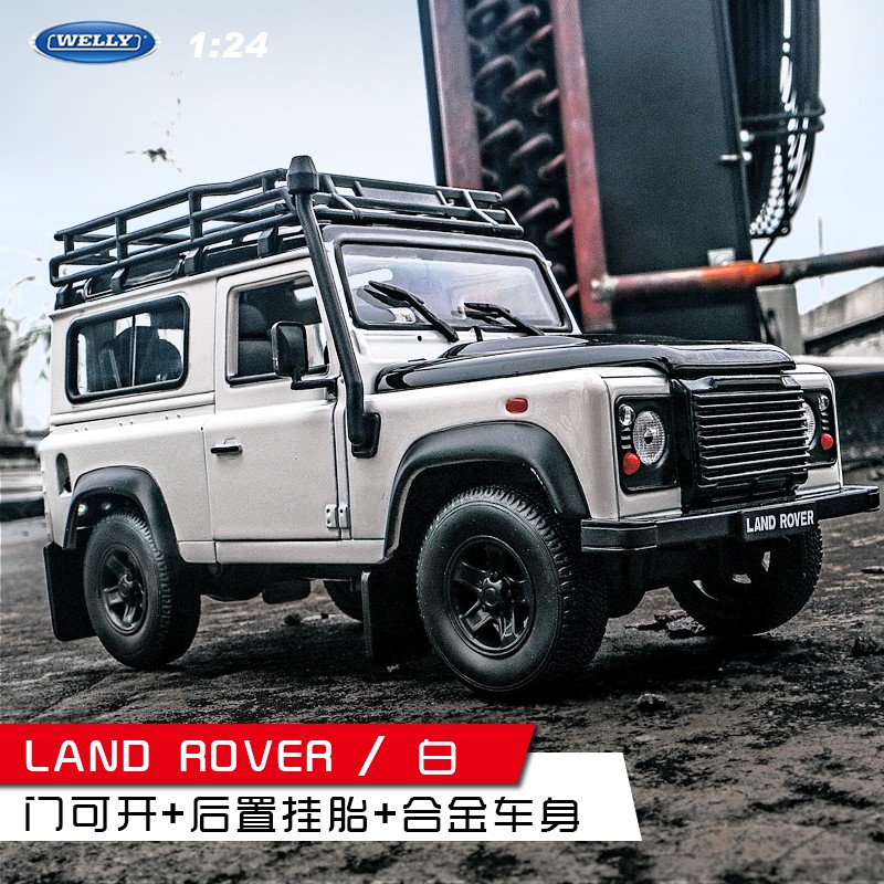 威利原厂1:24路虎卫士冰火限量版越野车模型仿合金男孩玩具小汽车