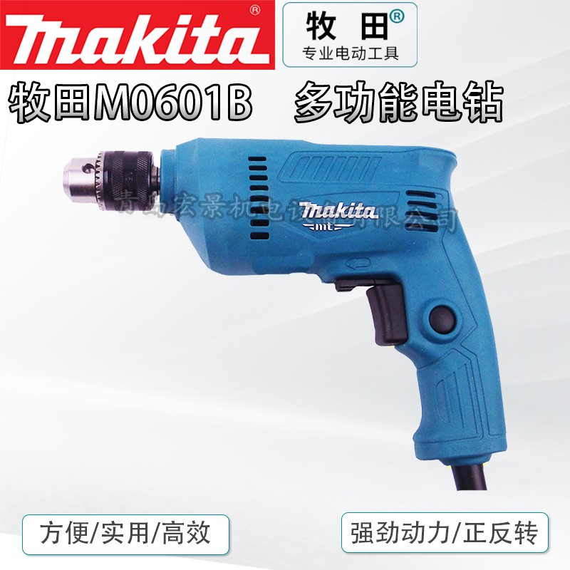 MAKITA】品牌报价图片优惠券- MAKITA品牌优惠商品大全(7) - 虎窝购
