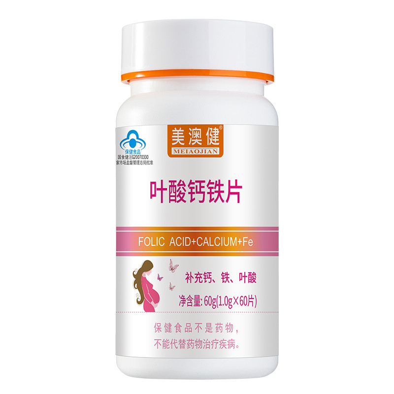 美澳健叶酸片备孕男女钙铁片叶酸孕妇备孕早期中期
