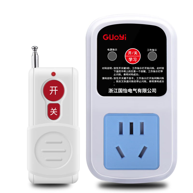 CNHOPAA 220V10A����ˮ�õ��Զ��ң�ز�������ң�ؿ��ش�ҩ�����ƶϵ翪 220V ң�ز��� 1000��ң����