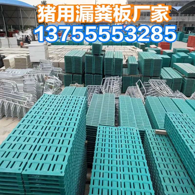 猪用漏粪板bmc复合材料母猪产床定位栏保育分娩床仔猪专用漏粪板 1.