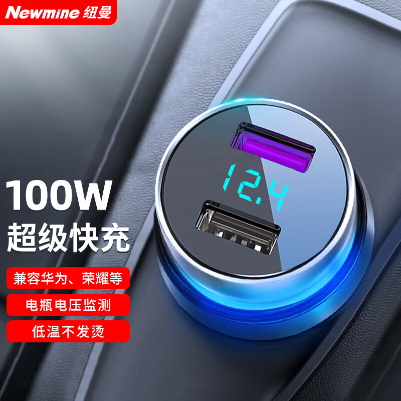 纽曼（Newmine）车载充电器点烟器一拖二双USB金属车充电压显示检测快充SX001-008使用感如何?