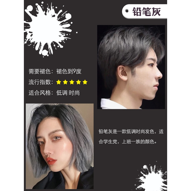 亚麻灰蓝灰色染发膏2021流行发色显白自己在家染 铅笔灰【需要褪色】