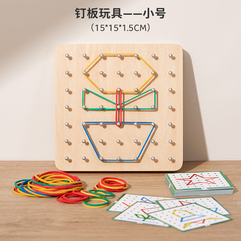 岁彩蒙氏早教几何高尔顿钉板教具儿童男孩玩具3到6岁幼儿园中大班