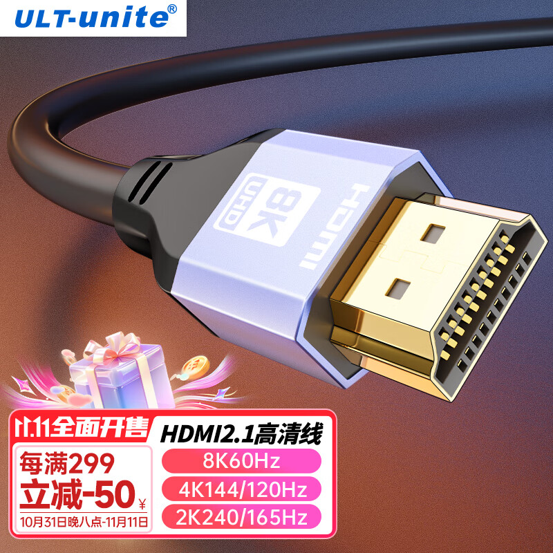 ULT-unite HDMI线2.1版8K高清4K120Hz 2K240Hz兼容HDMI2.0笔记本电脑机顶盒电视显示器投影仪视频连接线1.5米属于什么档次？