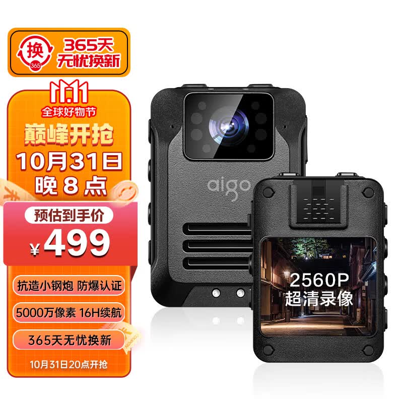 爱国者执法记录仪防爆高清摄像录像超长续航小型录音随身便携DSJ-T5 32G怎么看?