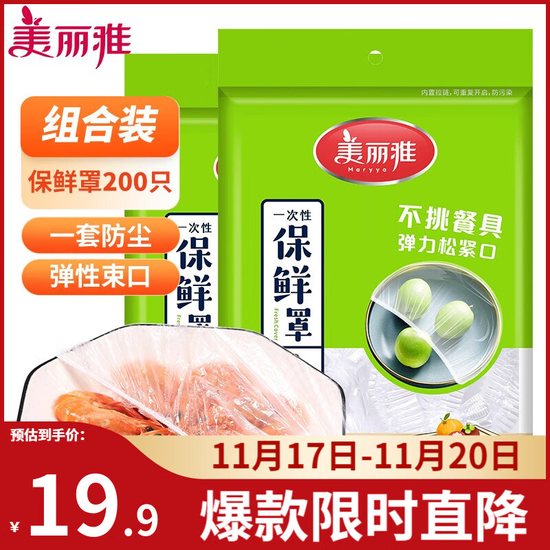 京东家具日用 2023-11-20 - 第15张  | 最新购物优惠券