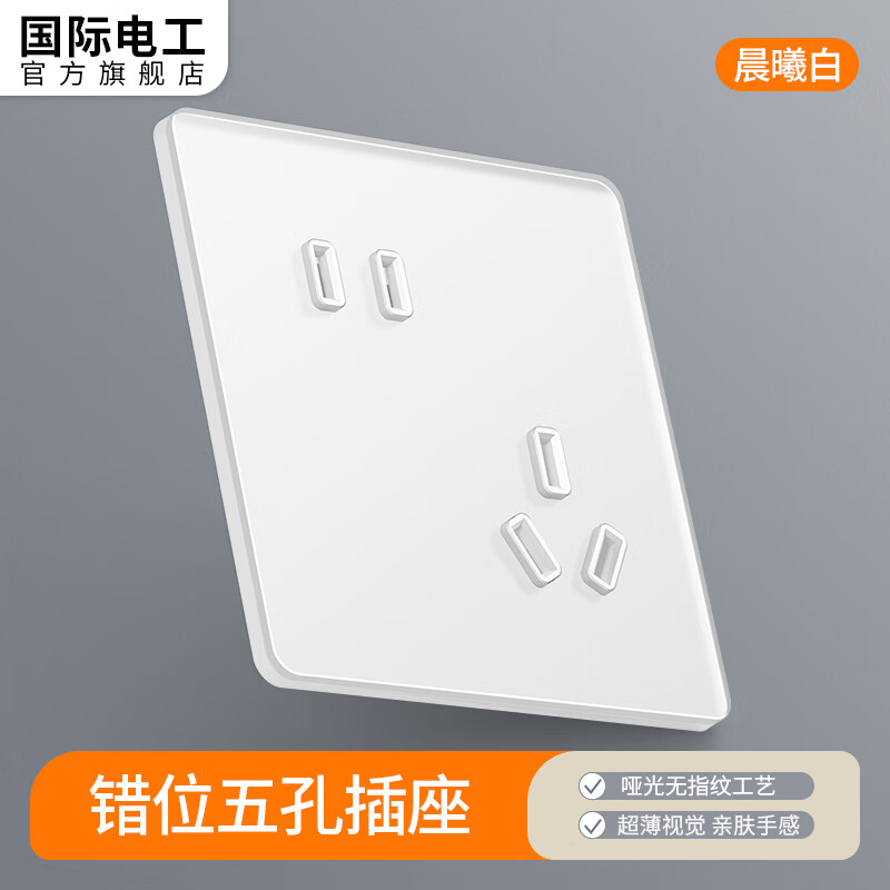 开关插座86型钢化玻璃墙壁暗装家用双控空调五孔插电源插座 错位五孔