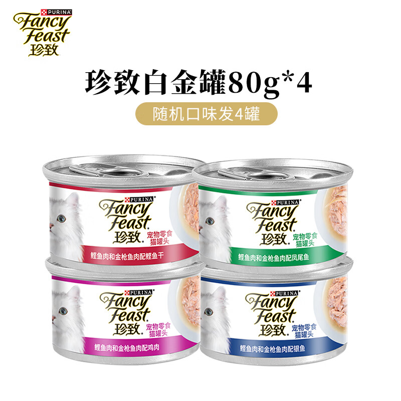 查京东猫零食往期价格App|猫零食价格历史