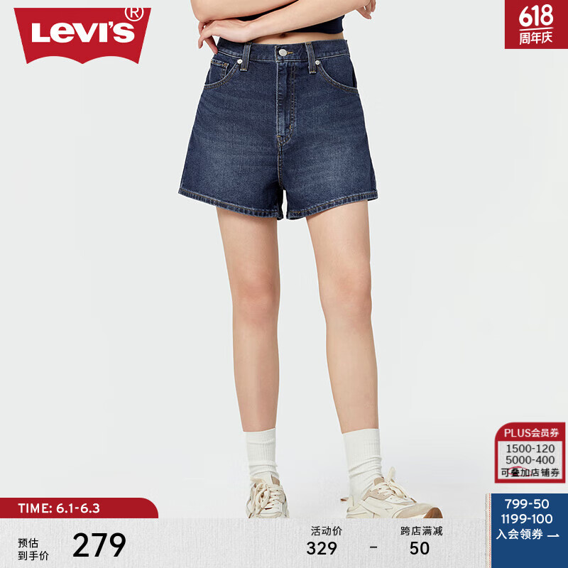 Levi's李维斯24夏季新款女士牛仔短裤时尚微喇显高显瘦气